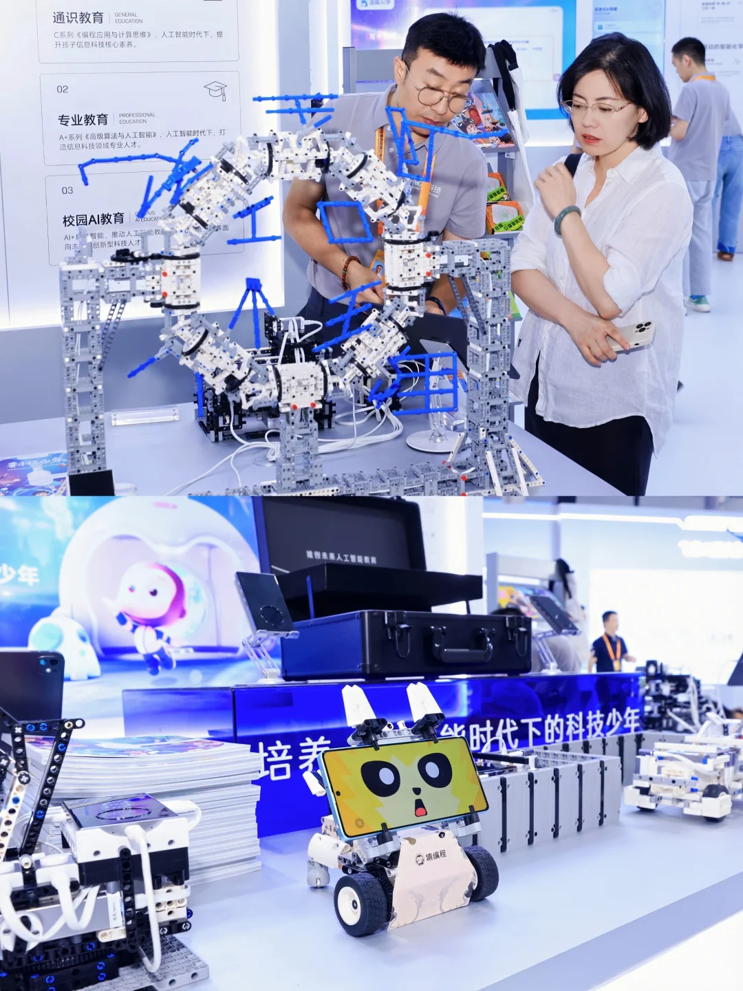 北京服贸会打卡丨科技启蒙，解锁娃的科技梦