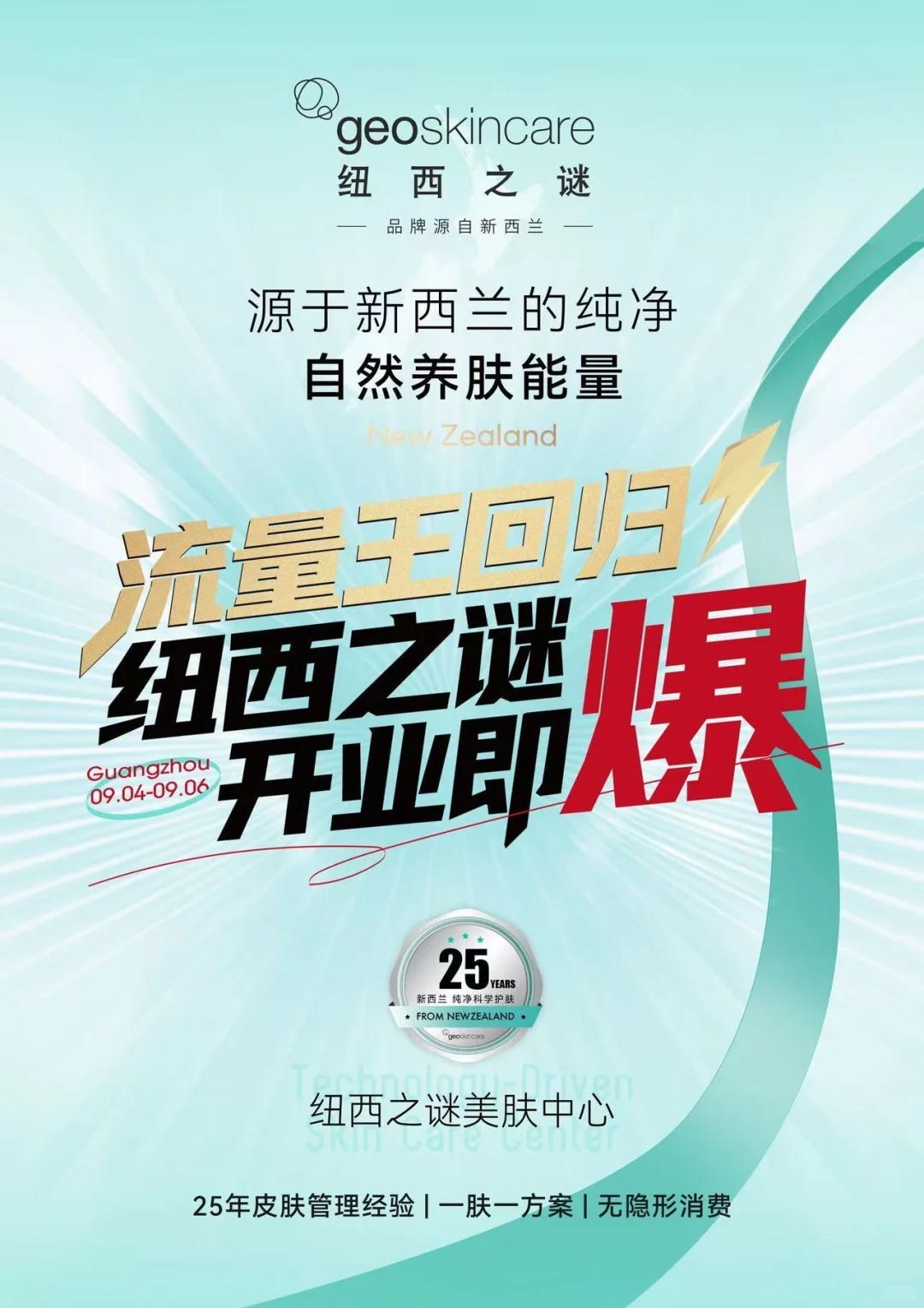 广州美博会后直接招商会，现场一对一解疑惑