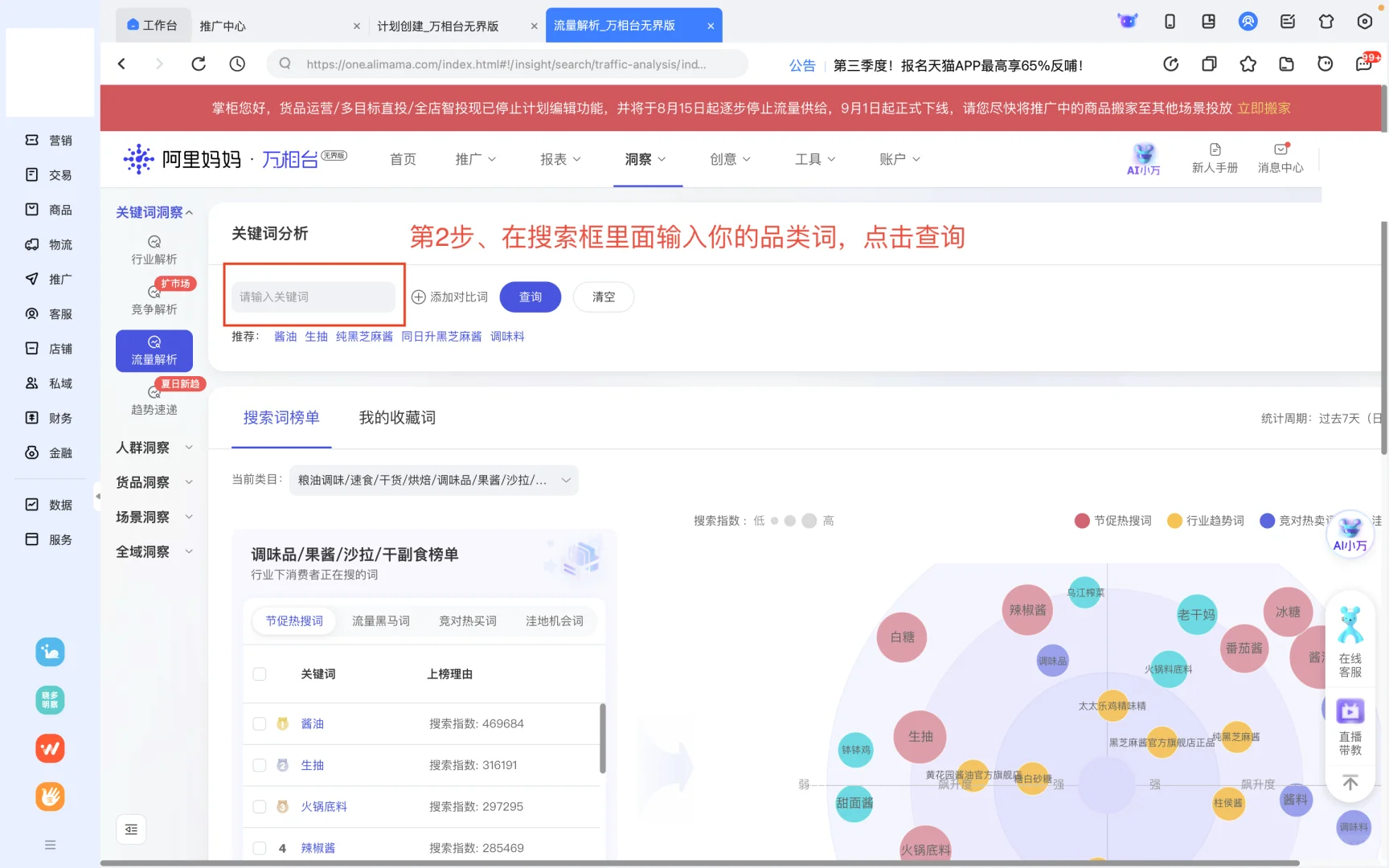 顺应市场趋势打品“就已经成功90%了”