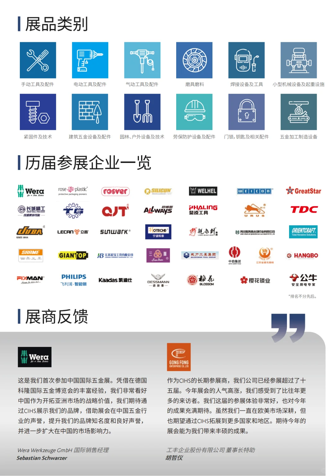 2025中国国际五金展盛大来袭~