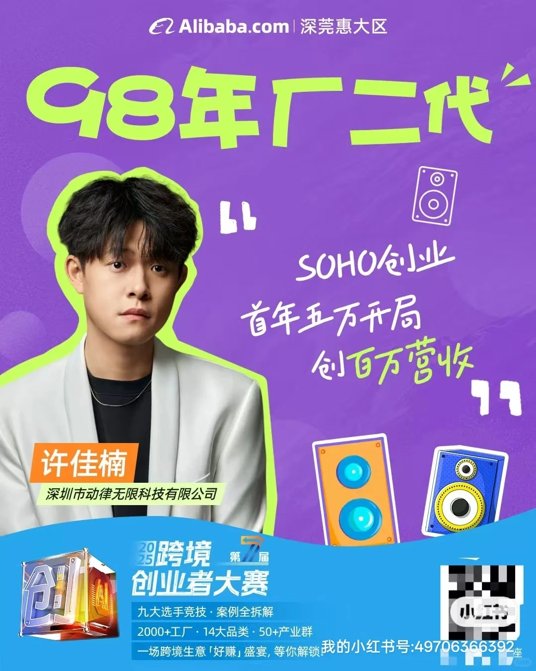 免费看展！深圳跨境盛会别错过！