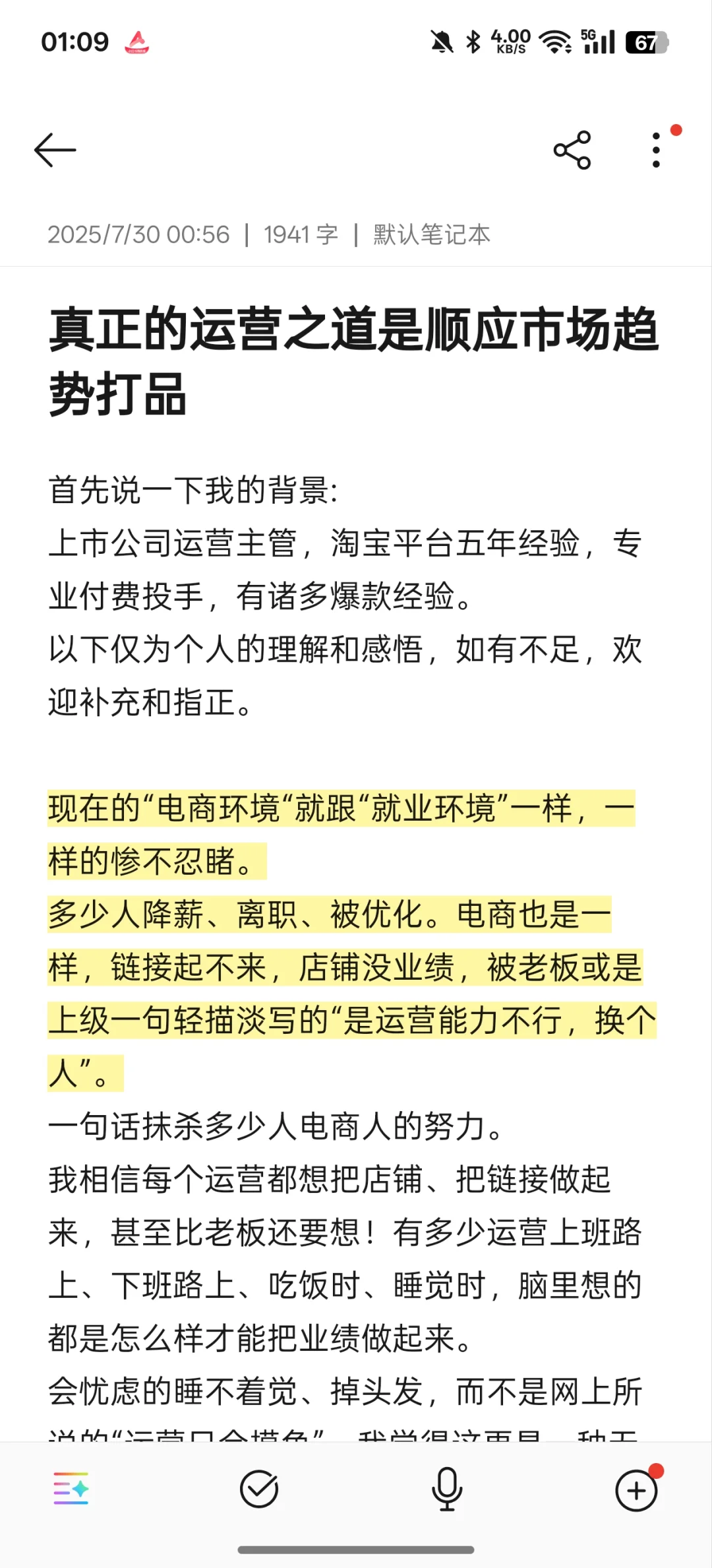 顺应市场趋势打品“就已经成功90%了”