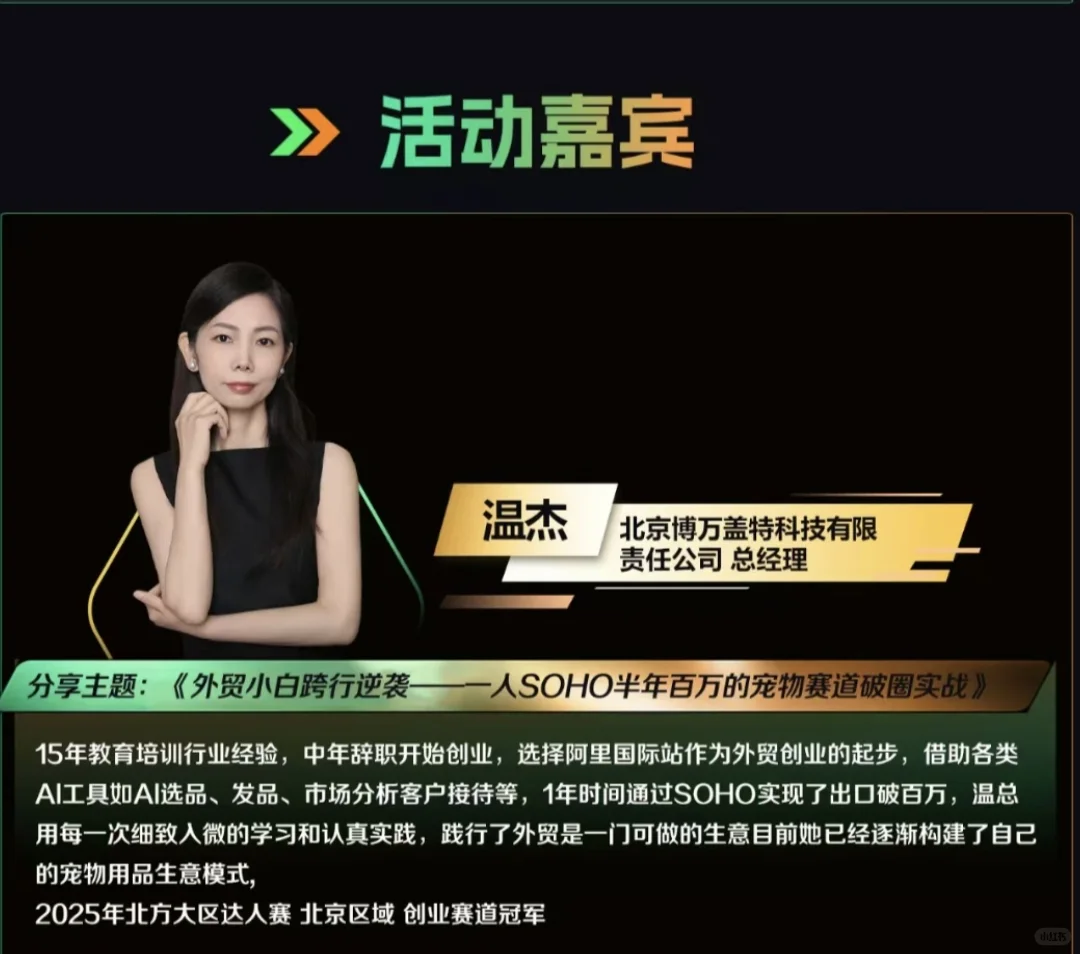 9月份石家庄跨境电商峰会来喽??