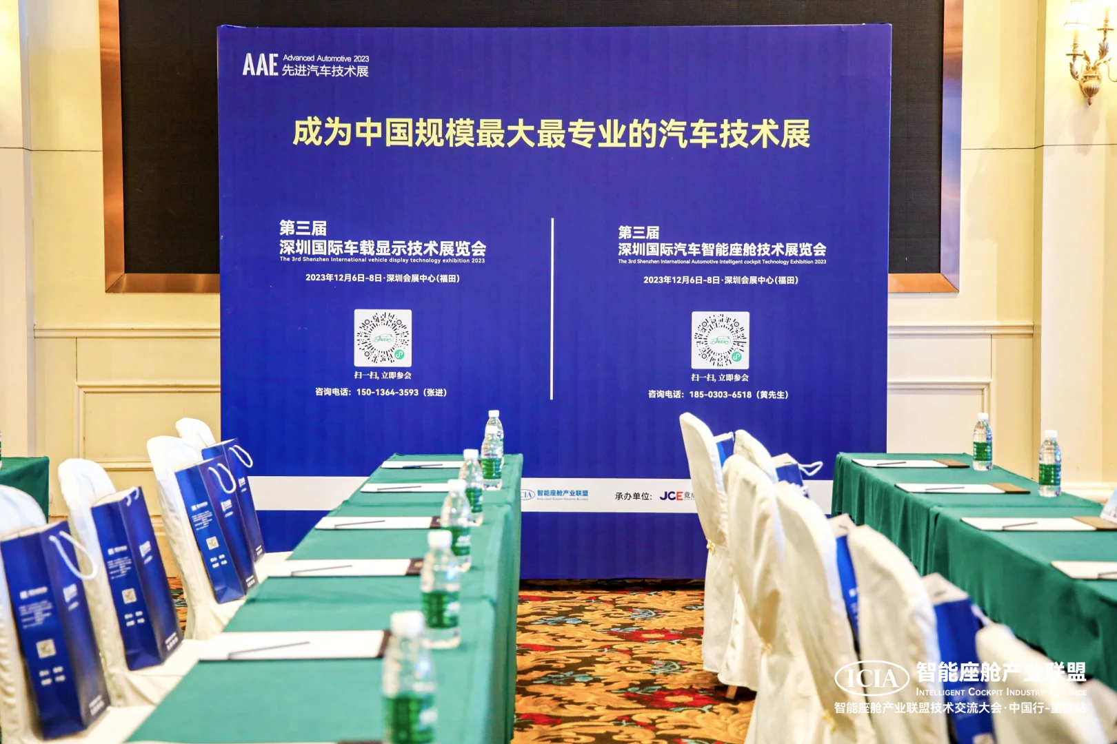 重庆活动策划-新品发布会/高峰论坛/研讨会