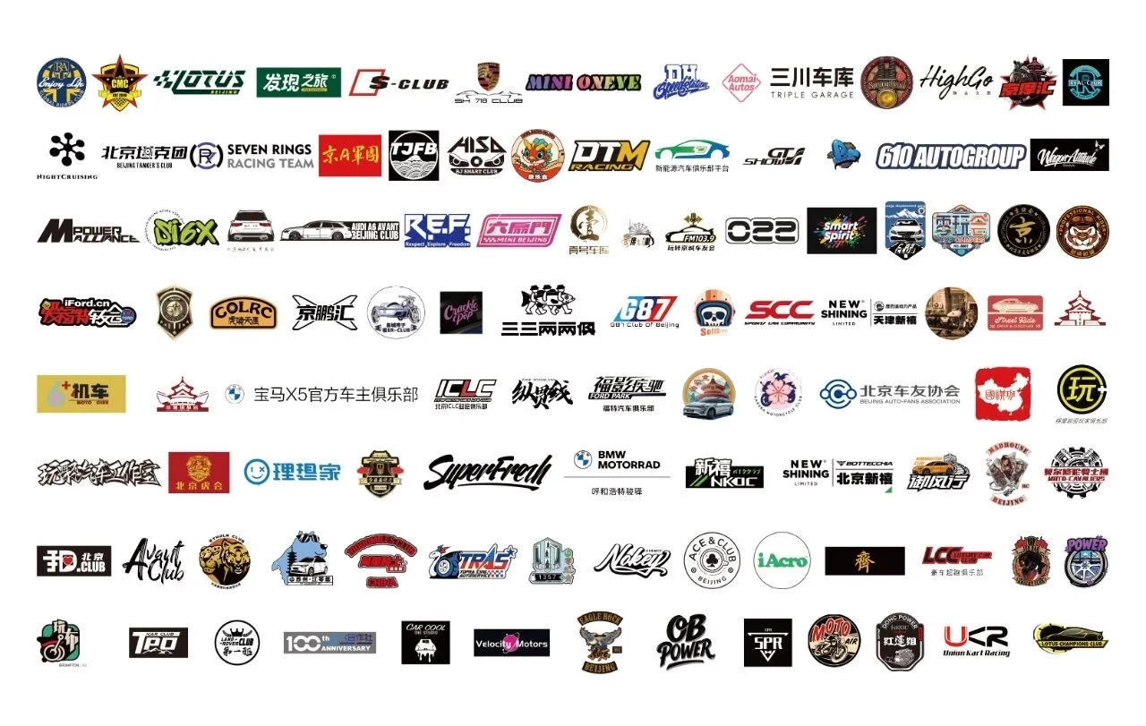 ACEGEAR SHOW｜首届车主俱乐部主理人大会暨