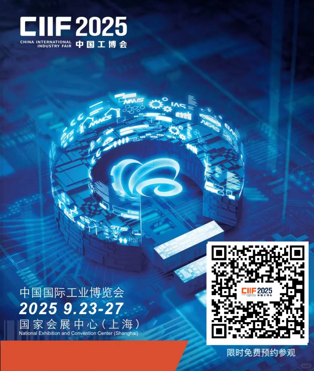 第25届工博会倒计时 展区亮点抢先看