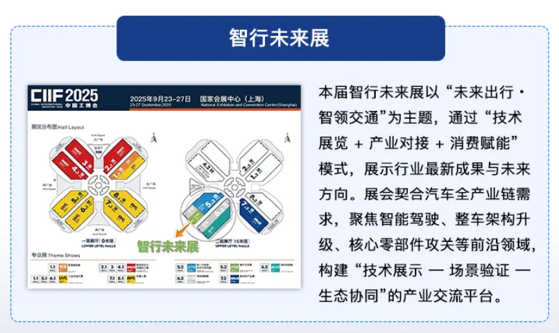 第25届工博会倒计时 展区亮点抢先看