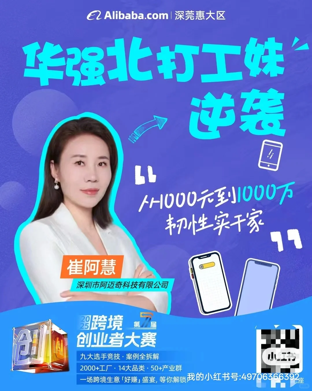 免费看展！深圳跨境盛会别错过！