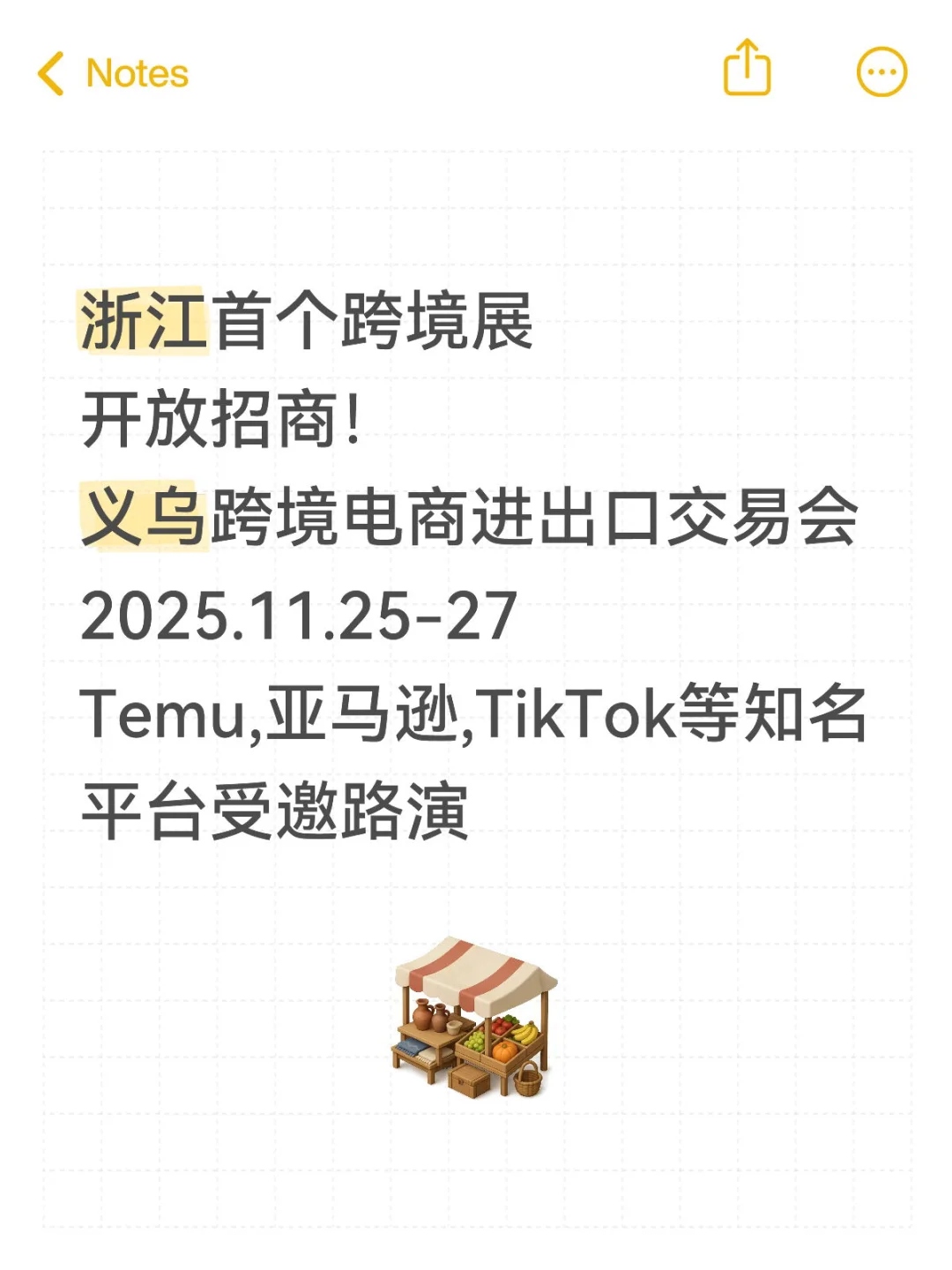 重磅‼️行业一年一度的交易会论坛 跨境盛宴
