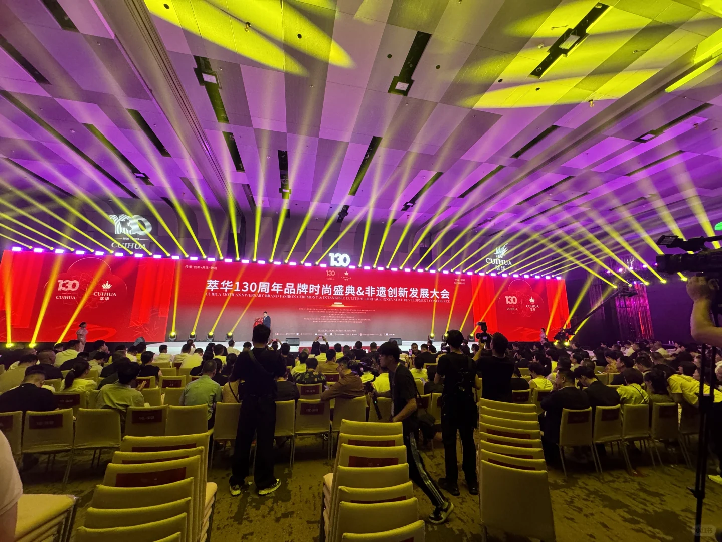 企业130周年品牌时尚盛典&非遗创新发展大会