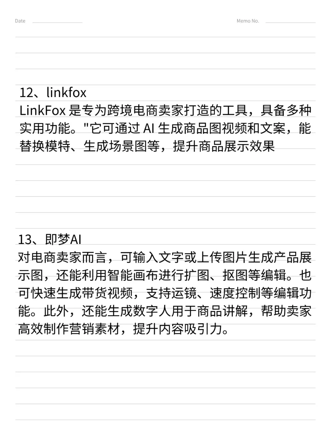 这13个作图工具，跨境卖家的救星！