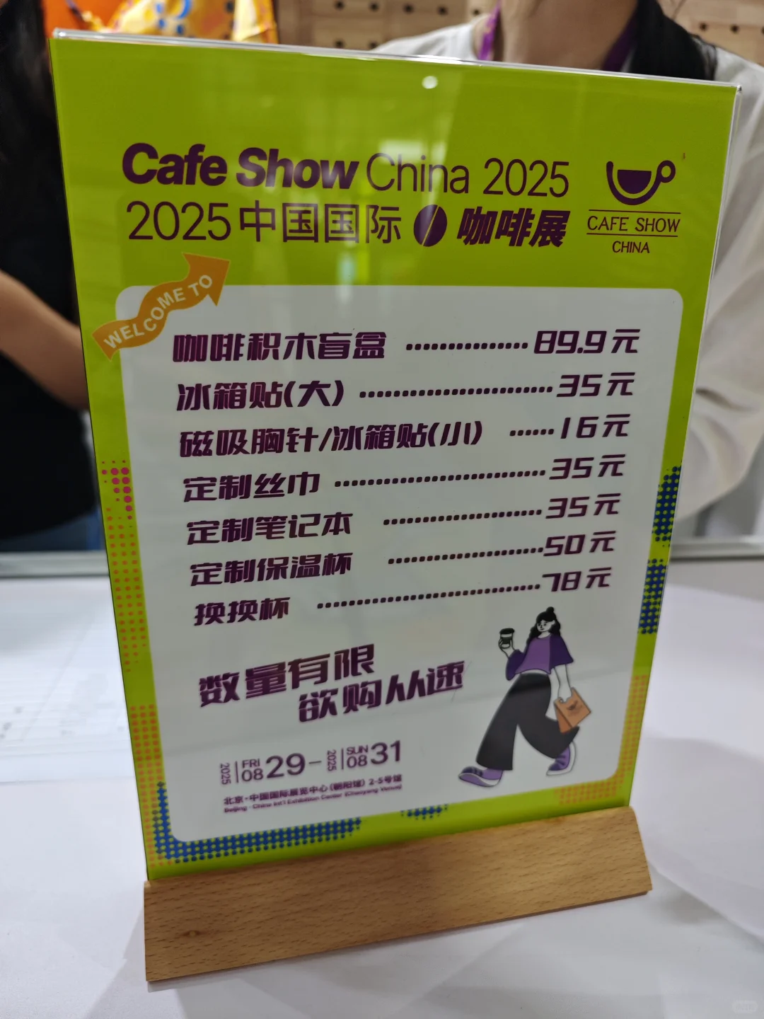 咖啡展工作人员都不培训吗？