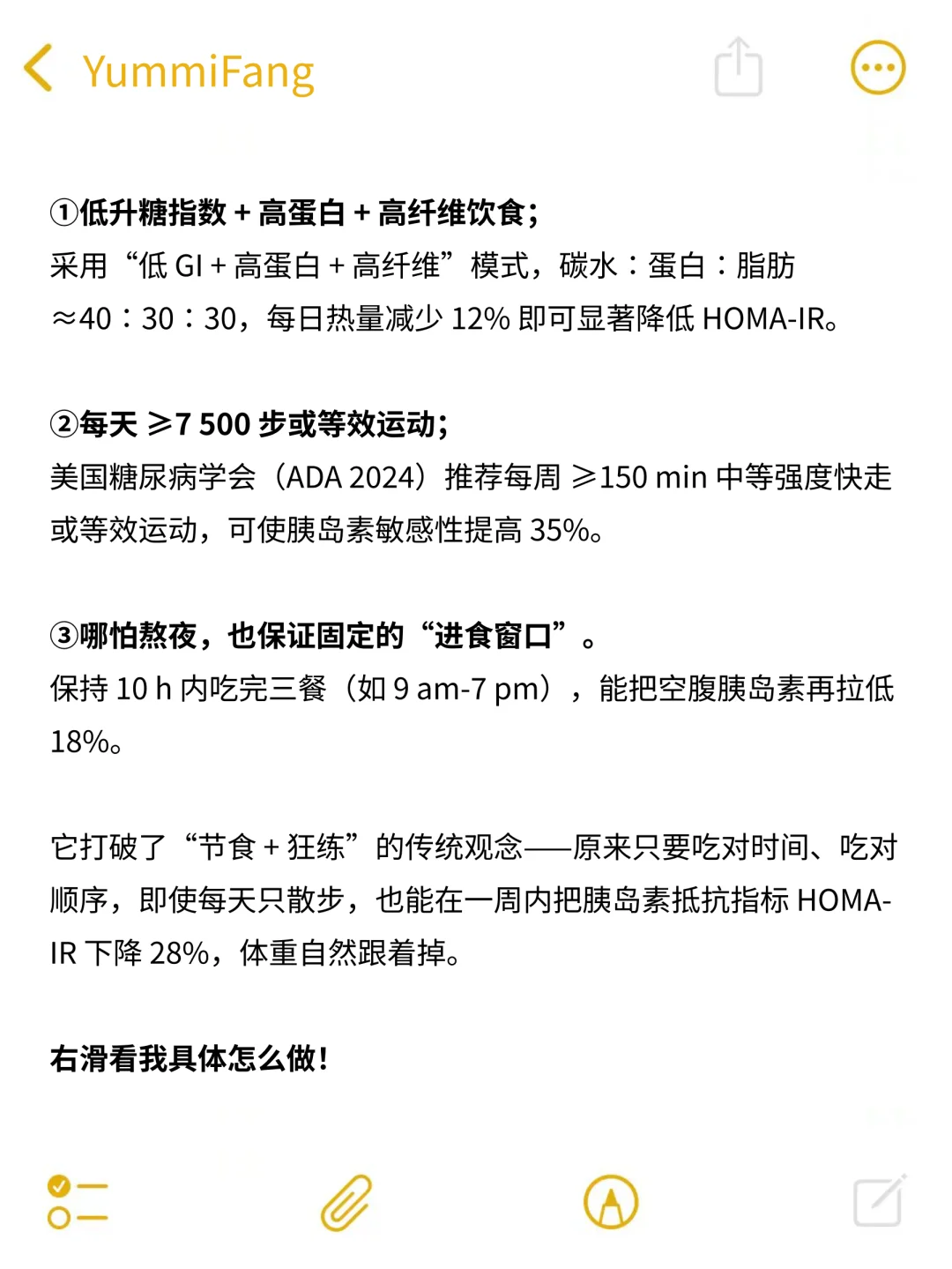 胰岛素抵抗+多囊｜我的减重经验分享