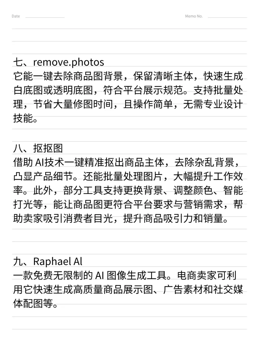 这13个作图工具，跨境卖家的救星！