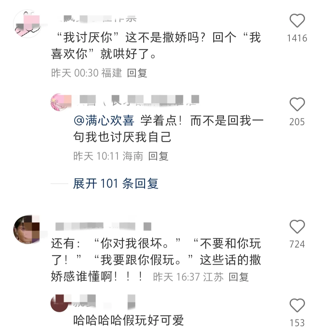 撒娇的最高境界…