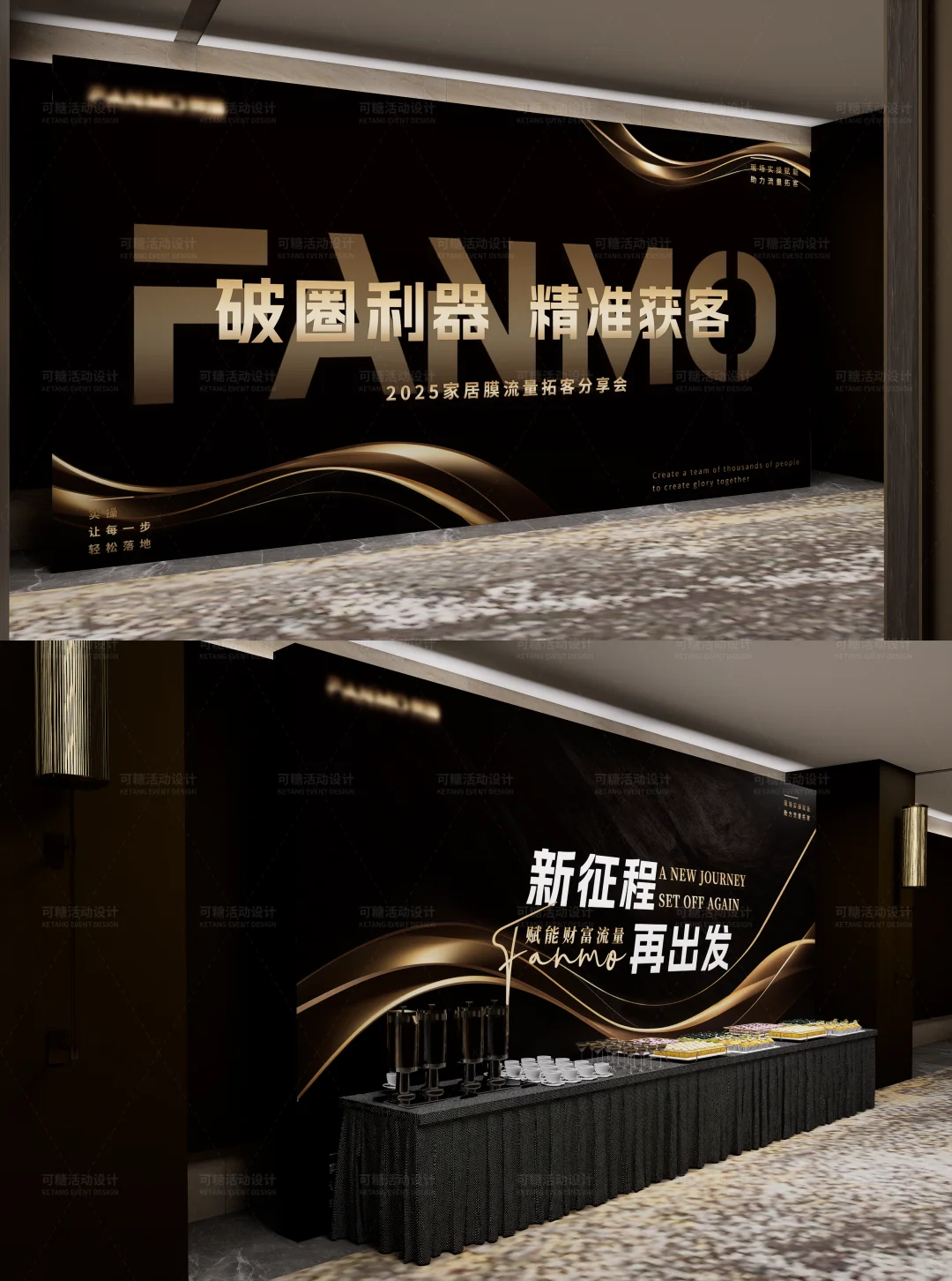 培训分享会|招商会|行业峰会|活动设计分享