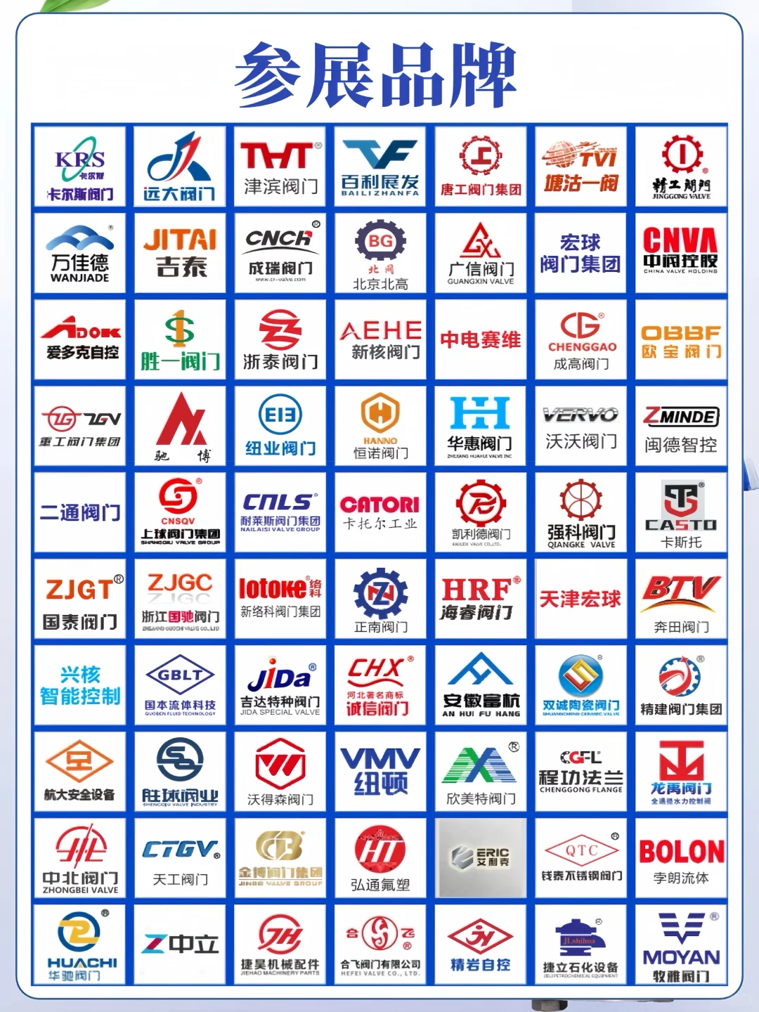 免费领门票‼️济南泵阀展?工业人的宝藏盛会