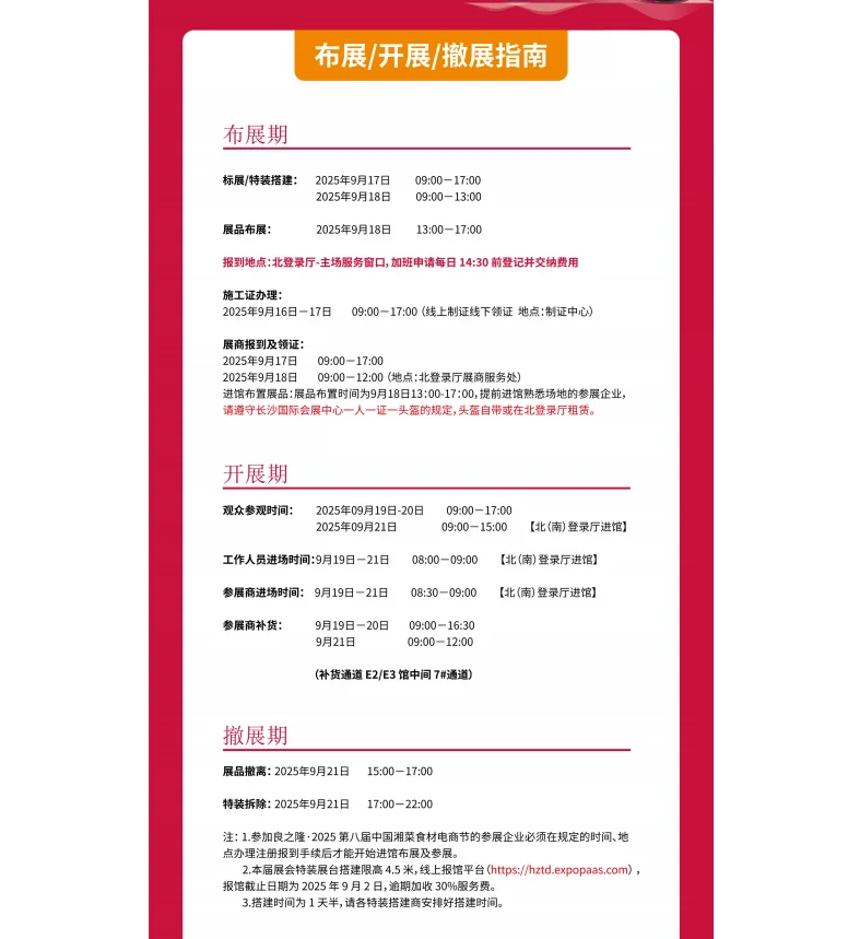 熠顺服装邀您共赴