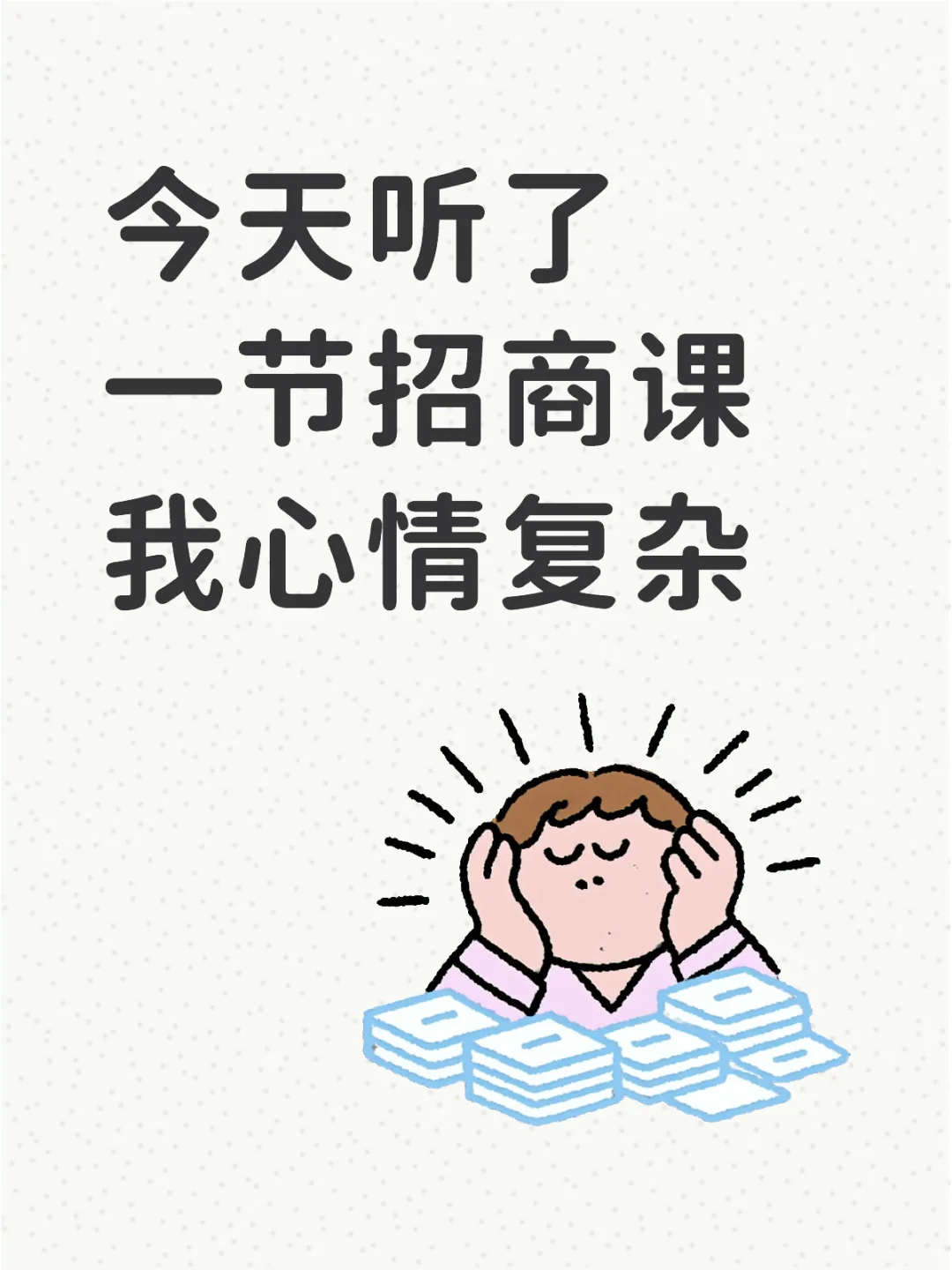 他说3月2000万接着给了一个招商说明书文档