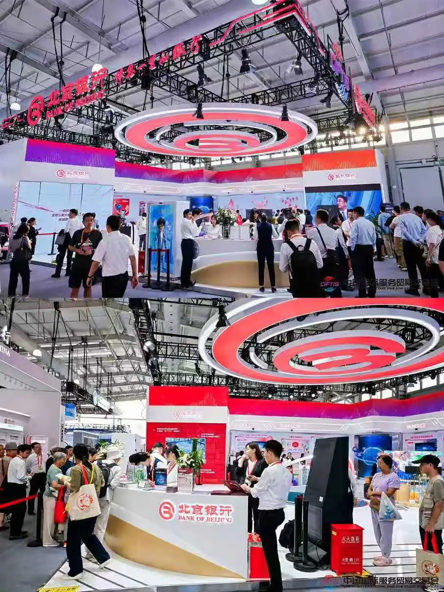 ?直击2025服贸会现场｜首钢园正精彩呈现