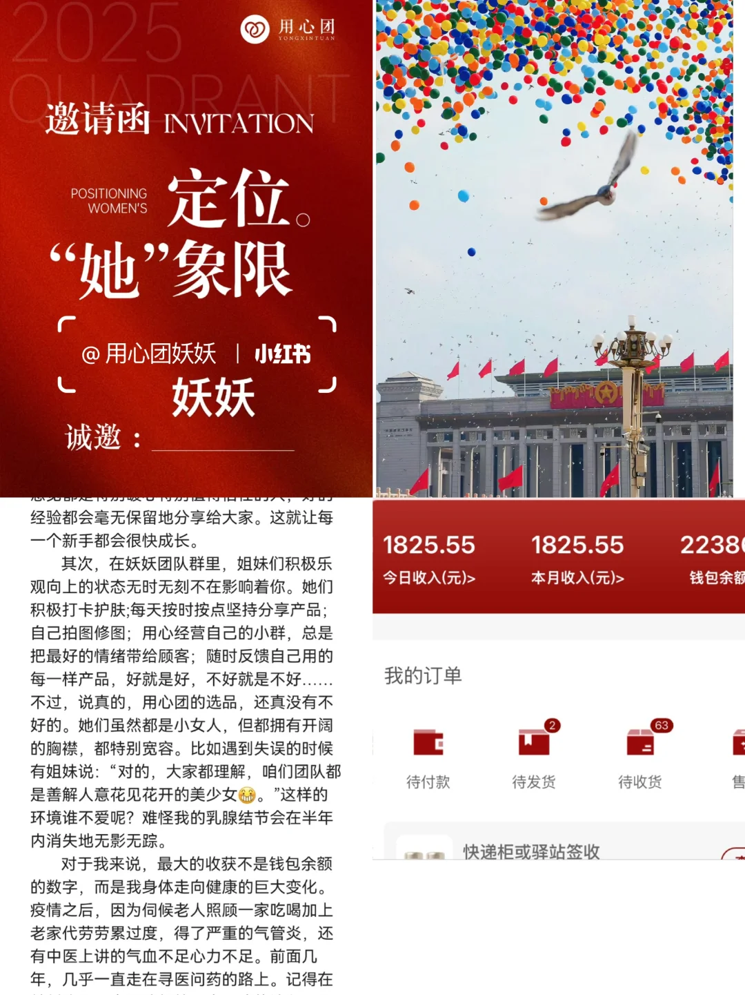 用心团2025西安线下招商会邀请西安W酒店