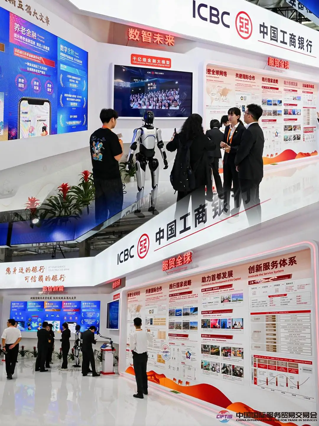 ?直击2025服贸会现场｜首钢园正精彩呈现