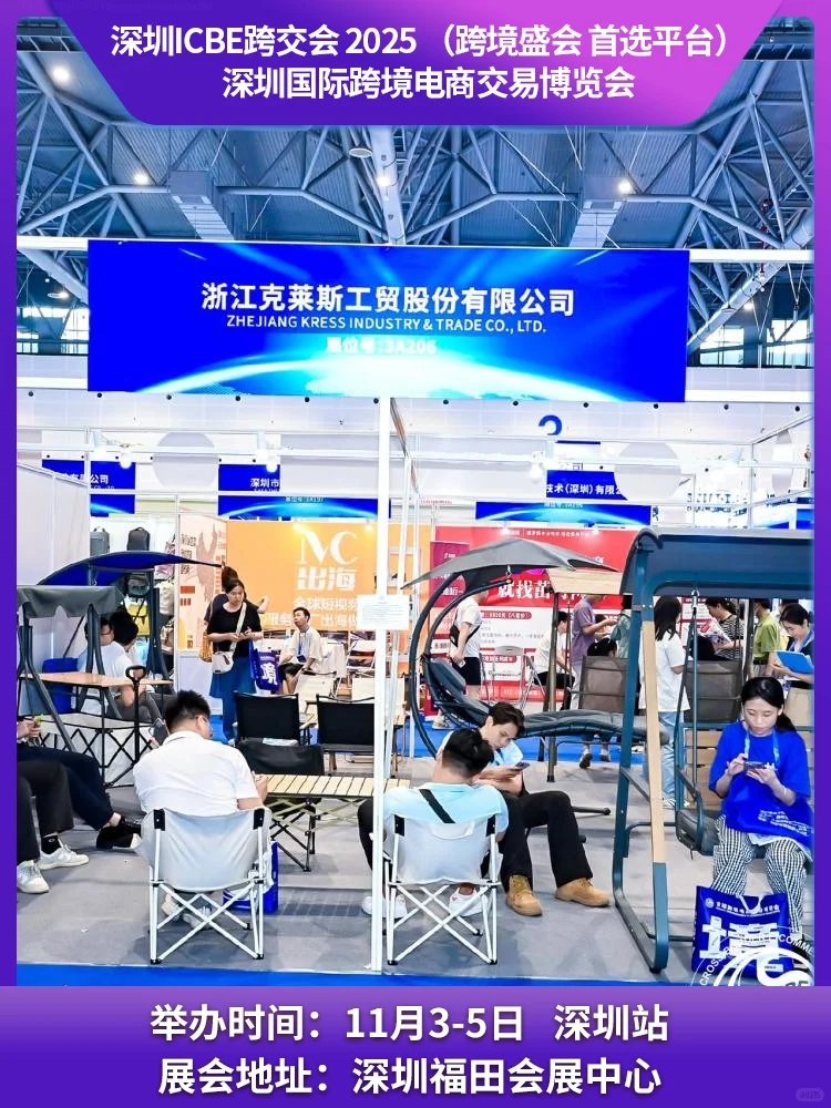 深圳跨境电商选品展新模式