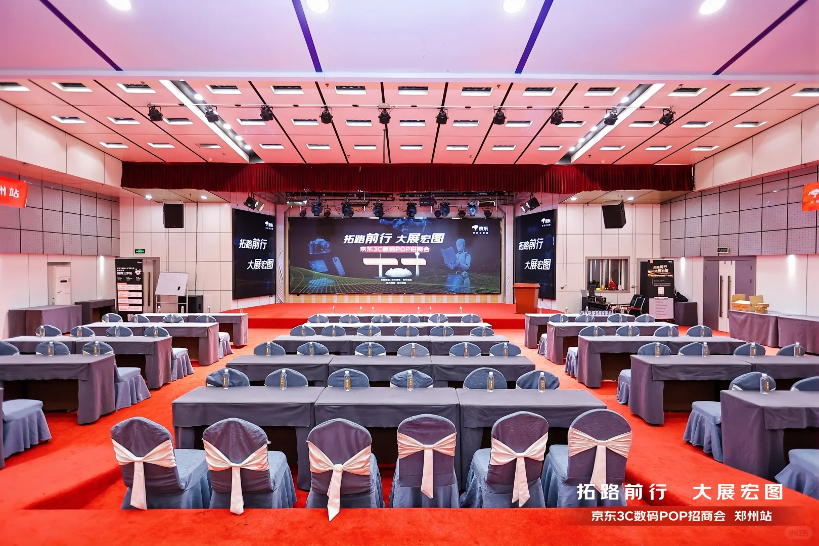郑州职业活动会议跟拍团队|京东招商会跟拍