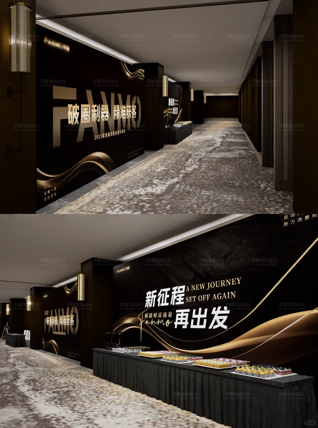 培训分享会|招商会|行业峰会|活动设计分享