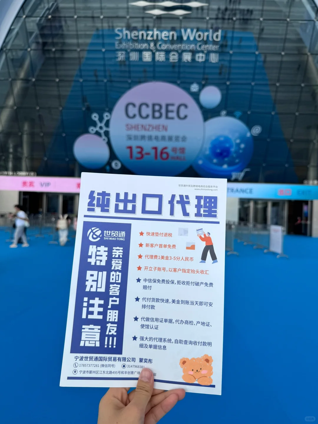 深圳跨境展人真多呀