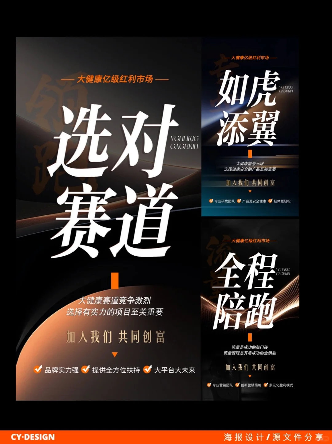 案例分享｜医美招商海报