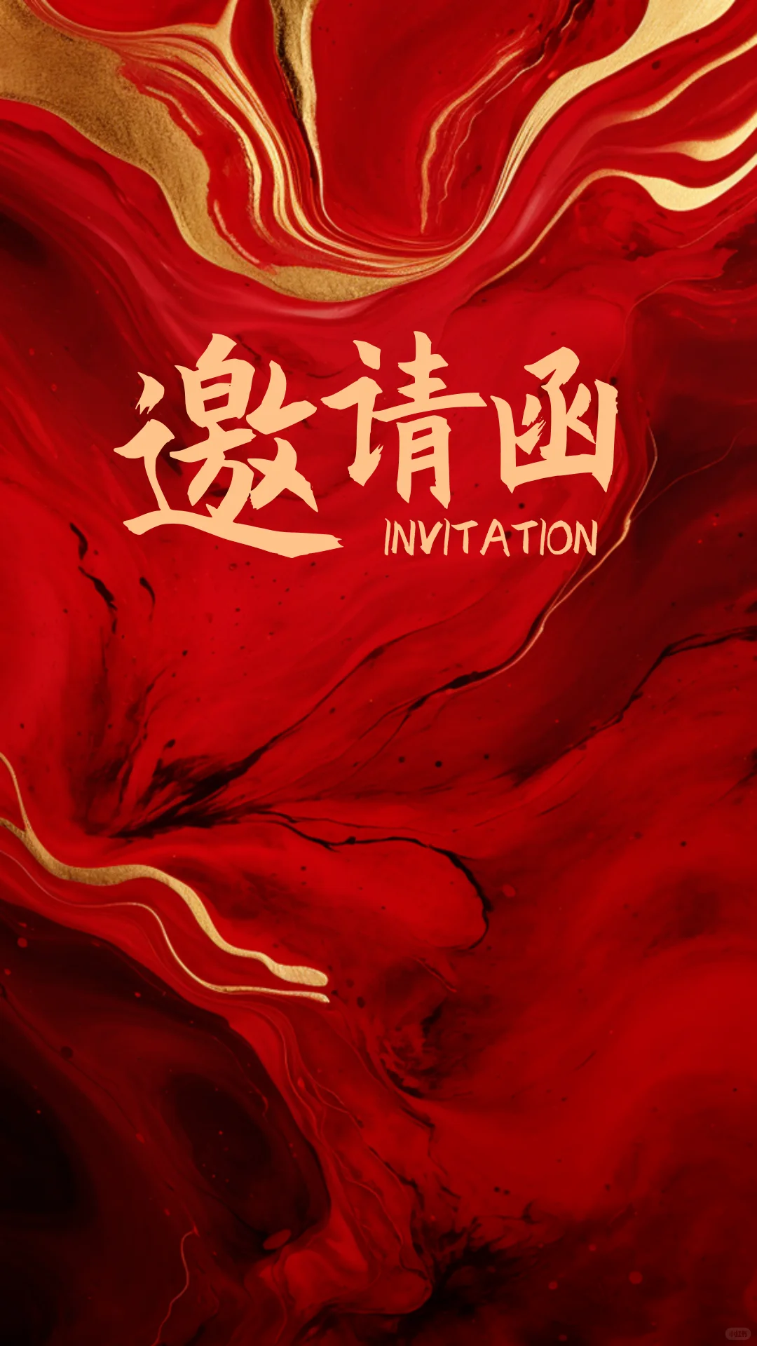 海报设计原图会议科技邀请函可编辑的格式