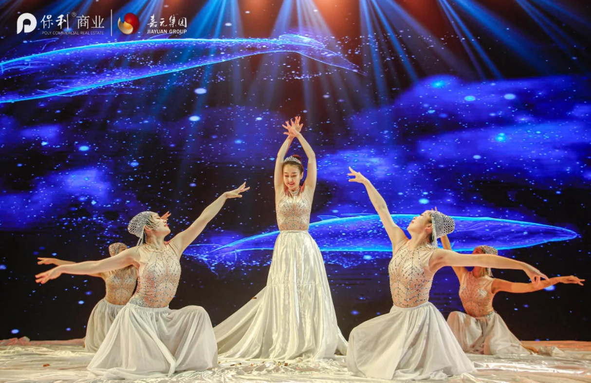 烟台龙口保利广场招商大会