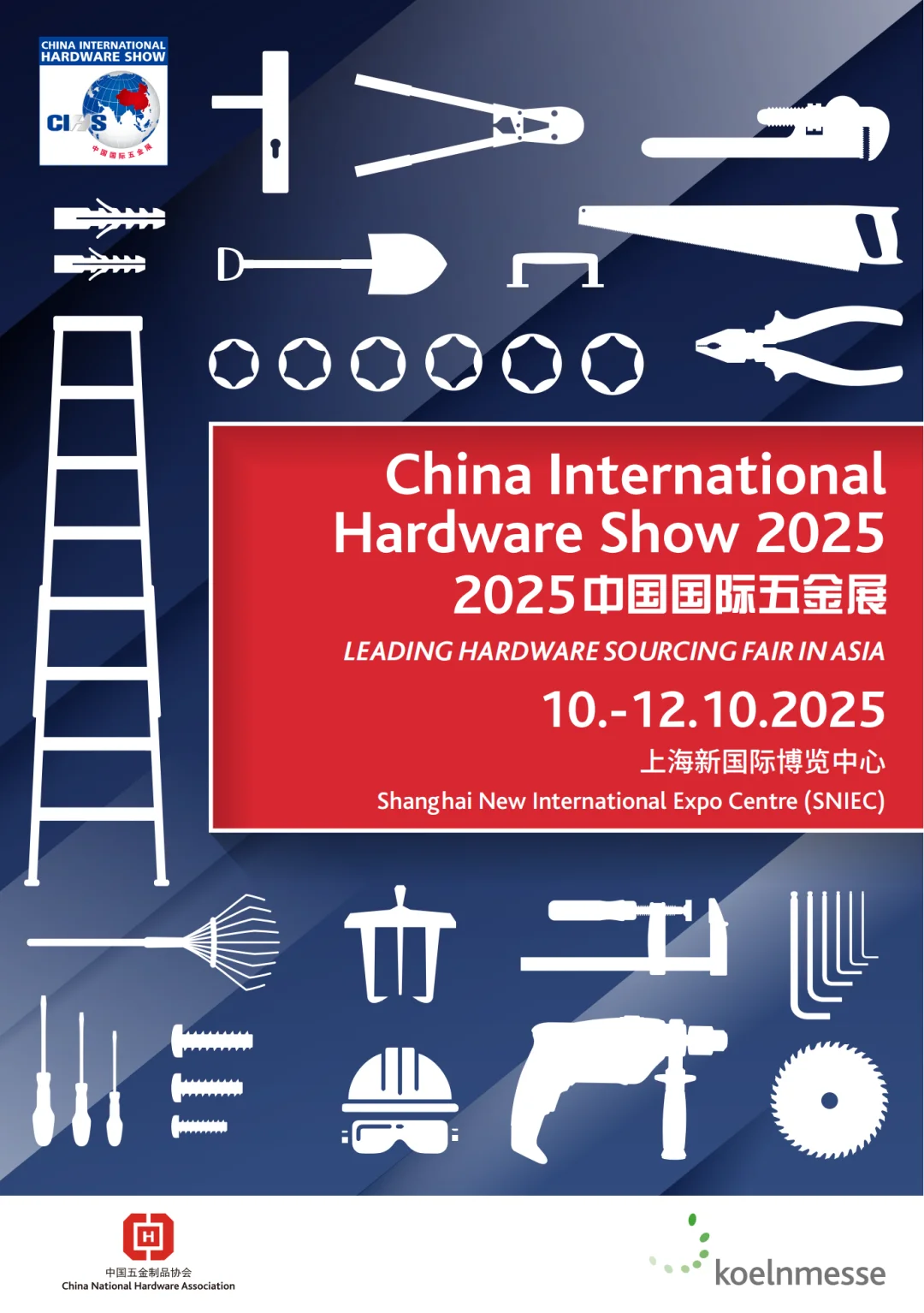 2025中国国际五金展盛大来袭~