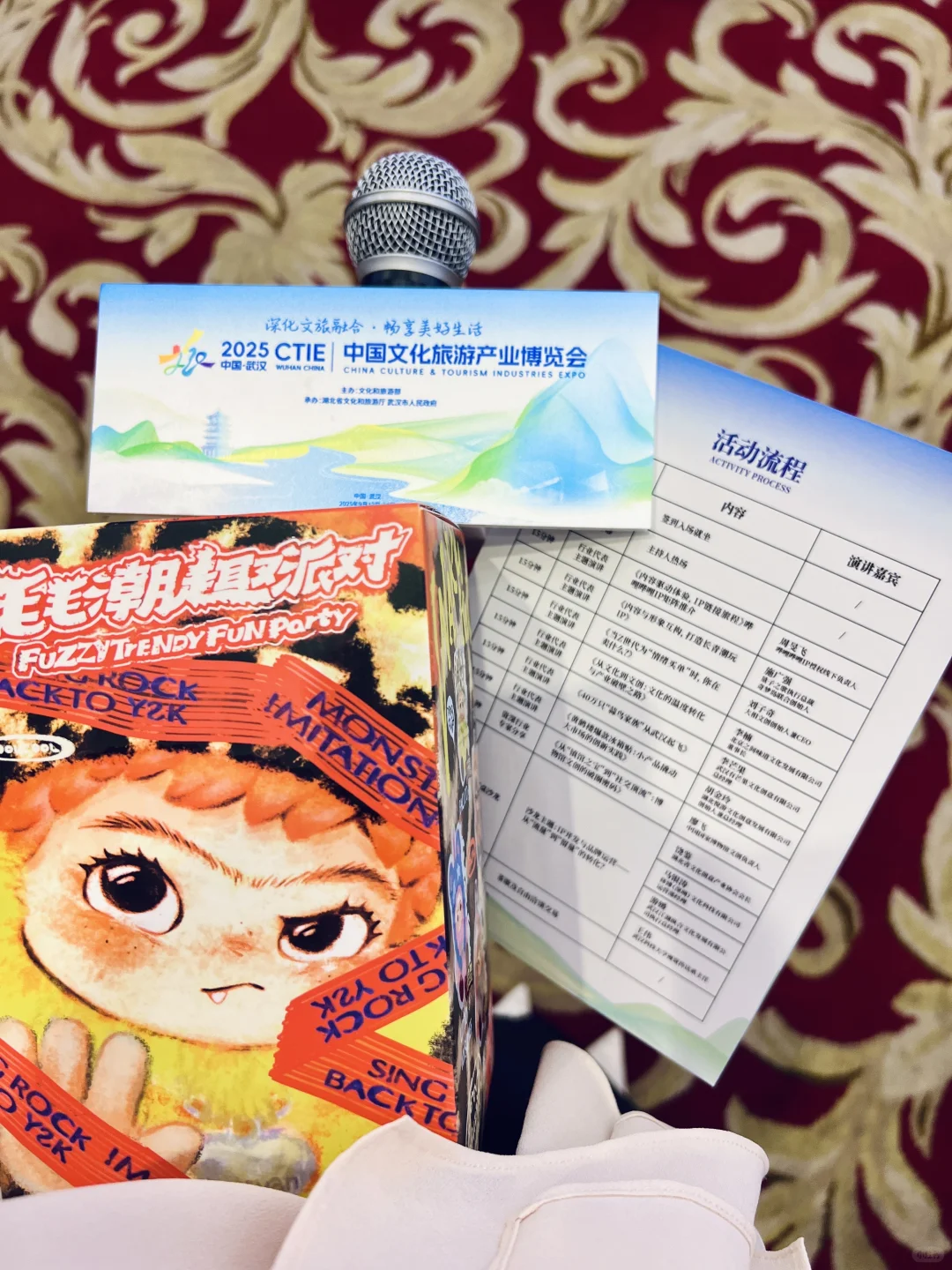 2025中国文化旅游产业博览会