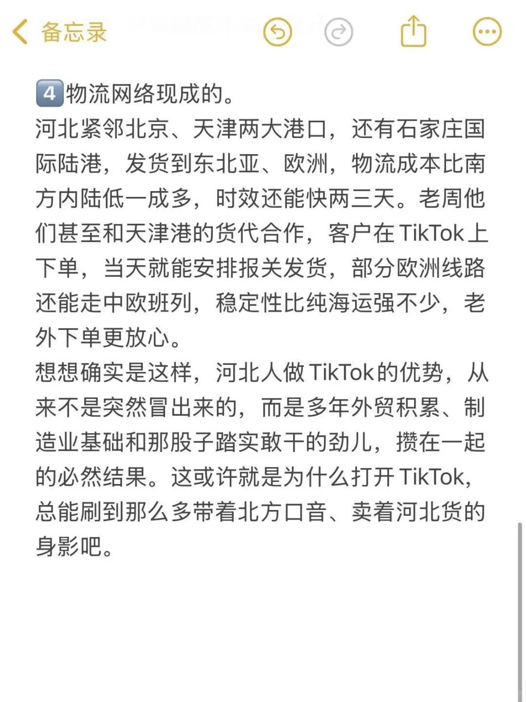 城市副业观察之：河北