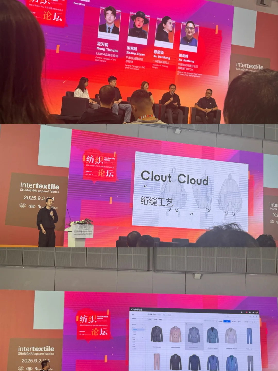 来上海intertextile面辅料展学习…?