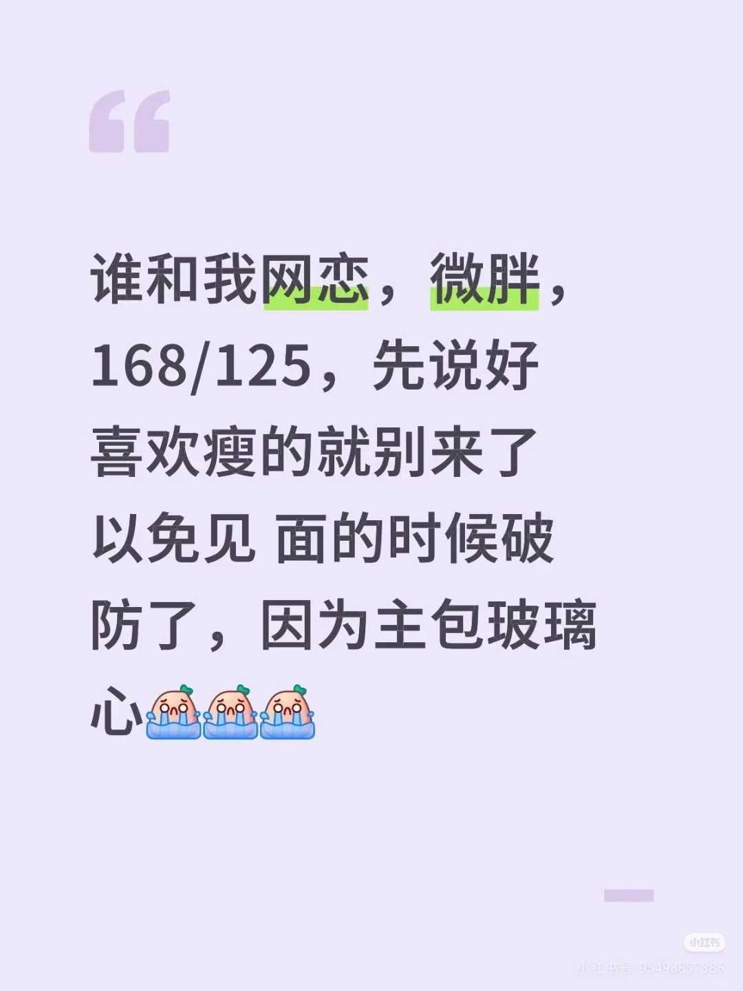 来谈个恋爱吧，合适可以见面