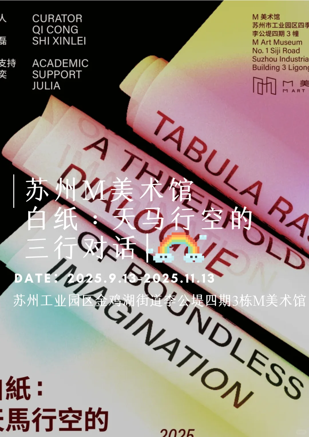 苏州九月好展正当时?！