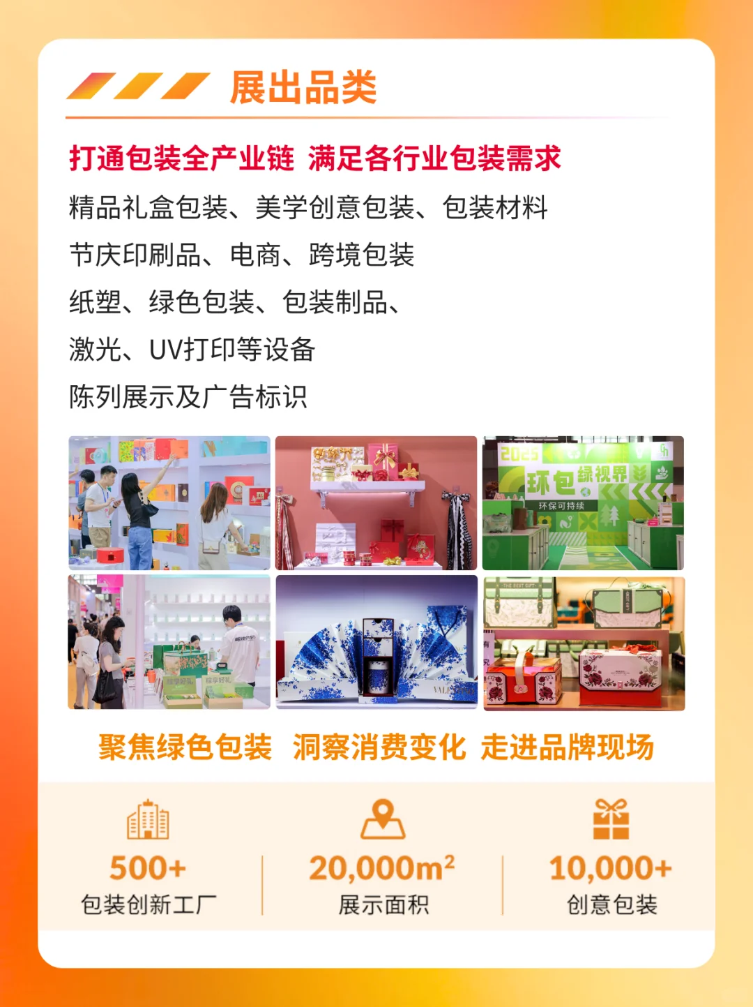 深圳礼品包装展定档10月！附免费门票+攻略