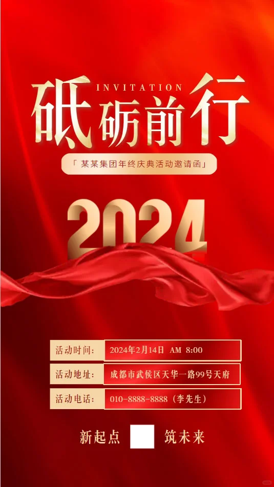 海报设计原图会议科技邀请函可编辑的格式