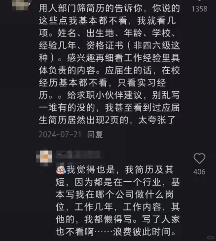 被评论区会计大佬的转行经验震惊了