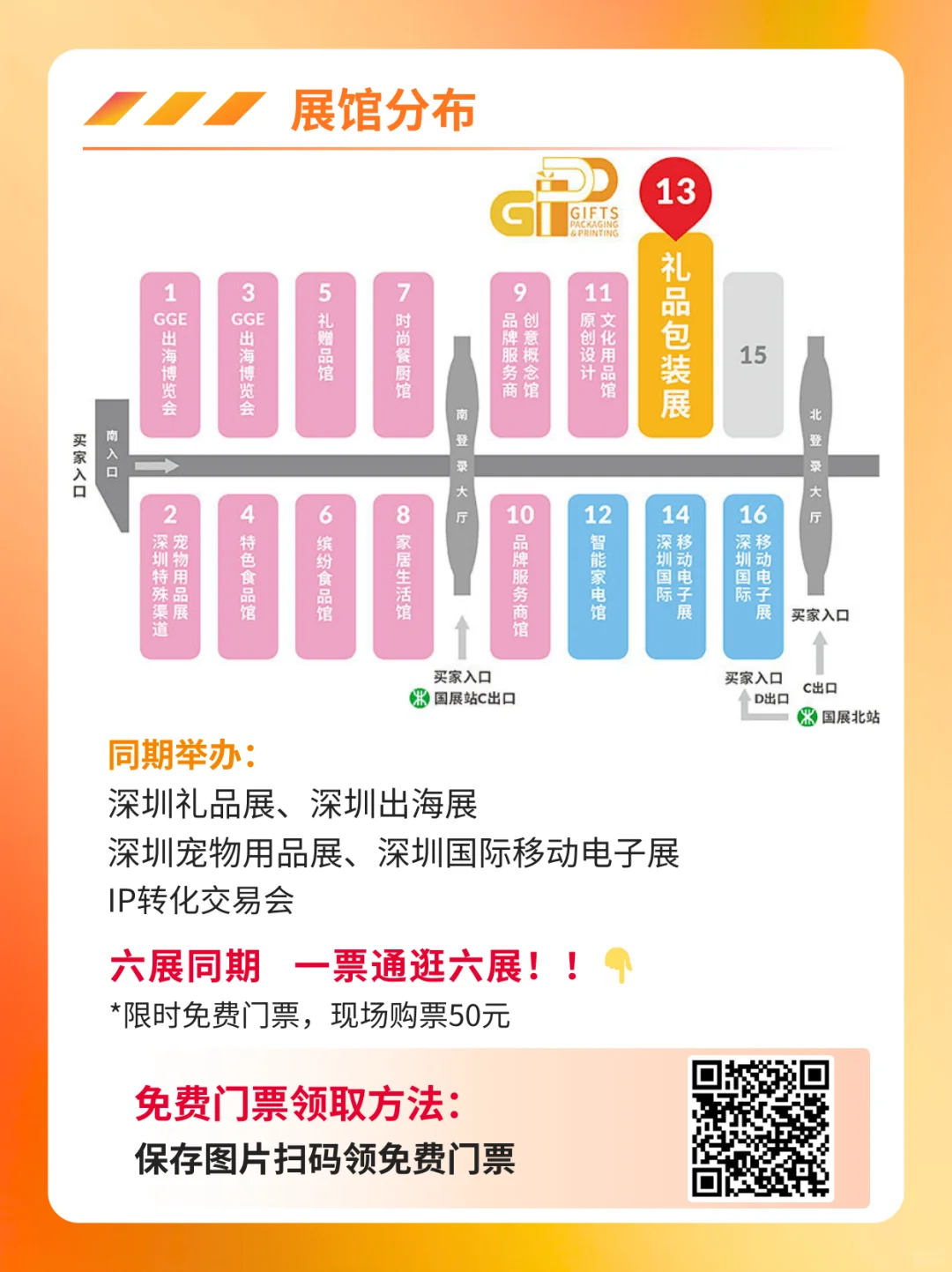 深圳礼品包装展定档10月！附免费门票+攻略