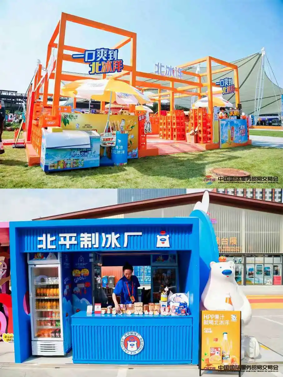 ?直击2025服贸会现场｜首钢园正精彩呈现