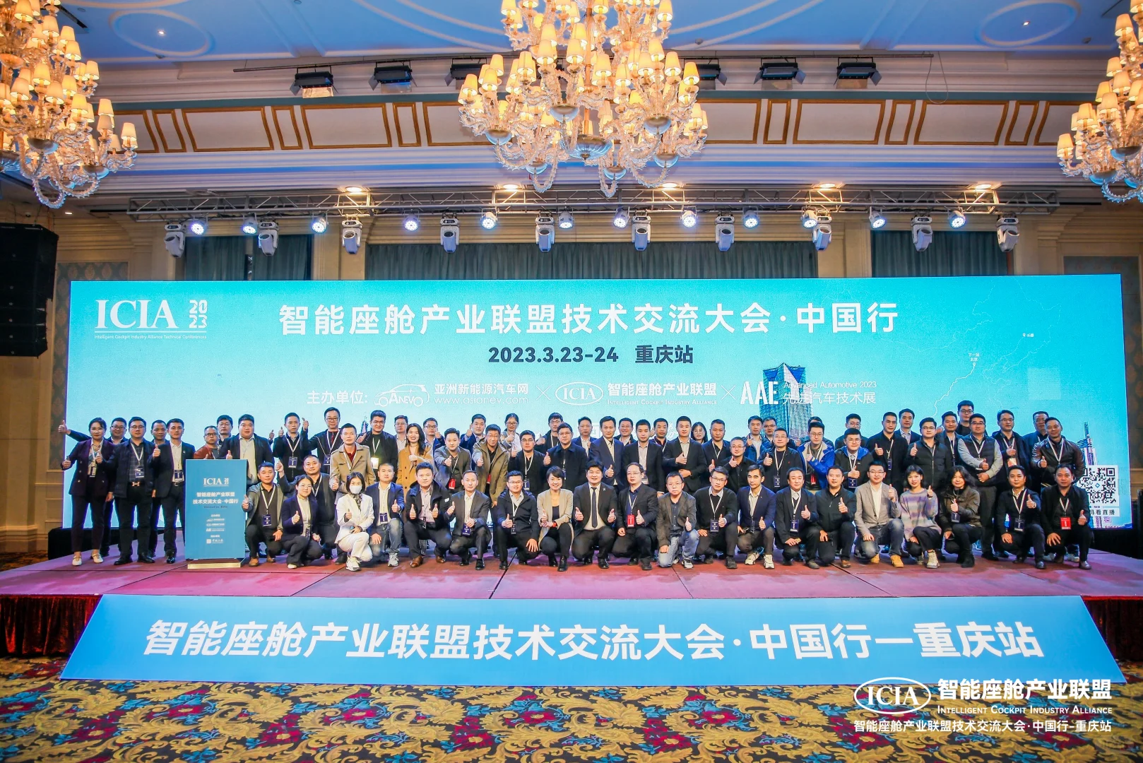 重庆活动策划-新品发布会/高峰论坛/研讨会