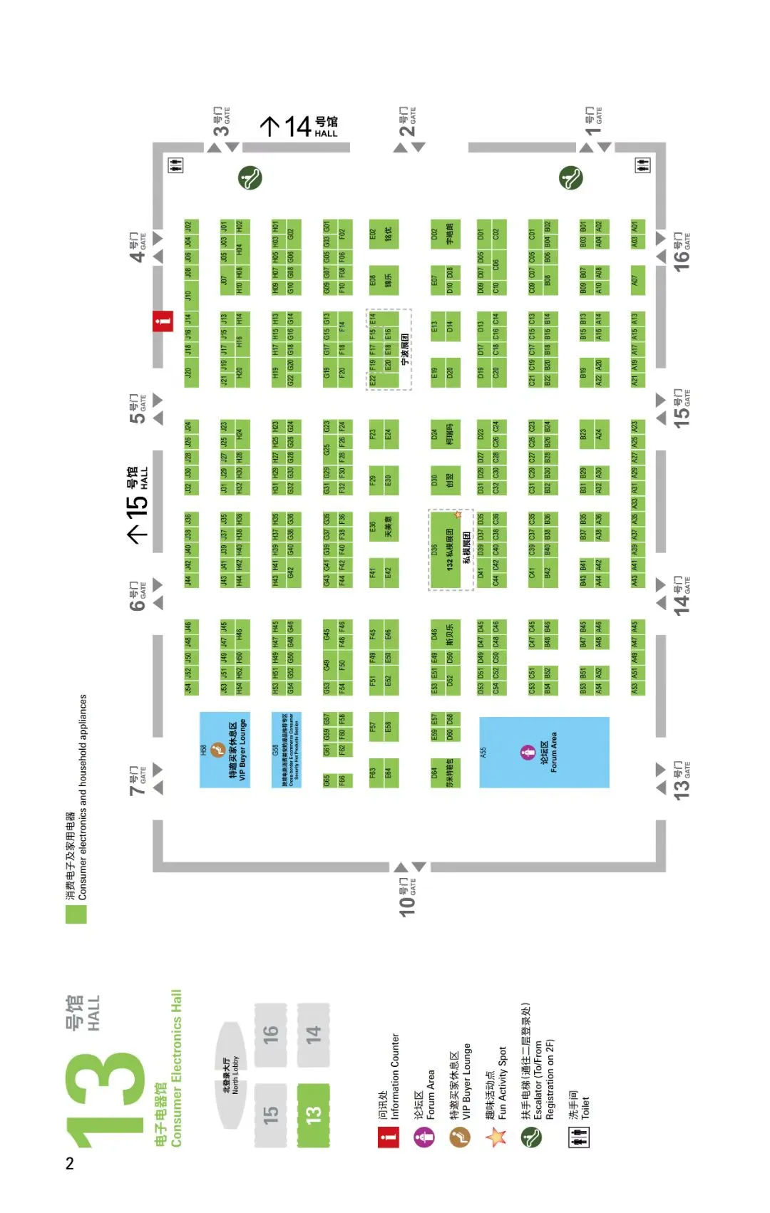 本周三9月17日深圳跨境电商展展位图+展商