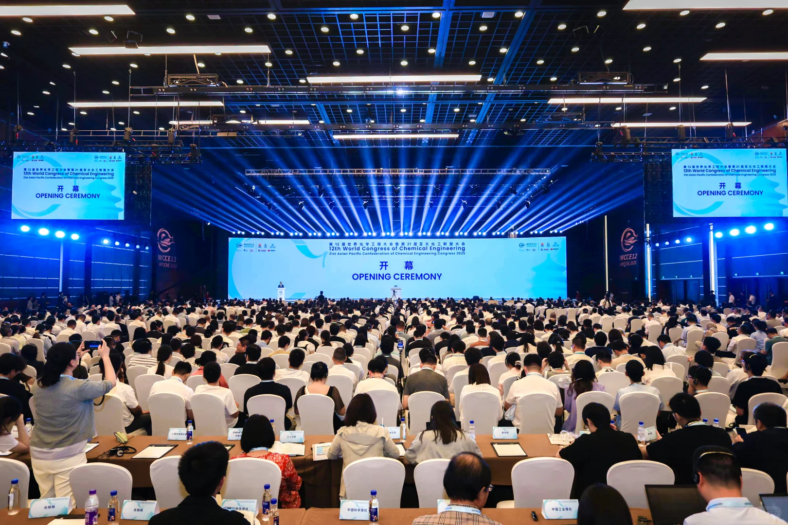 世界化学工程大会来了