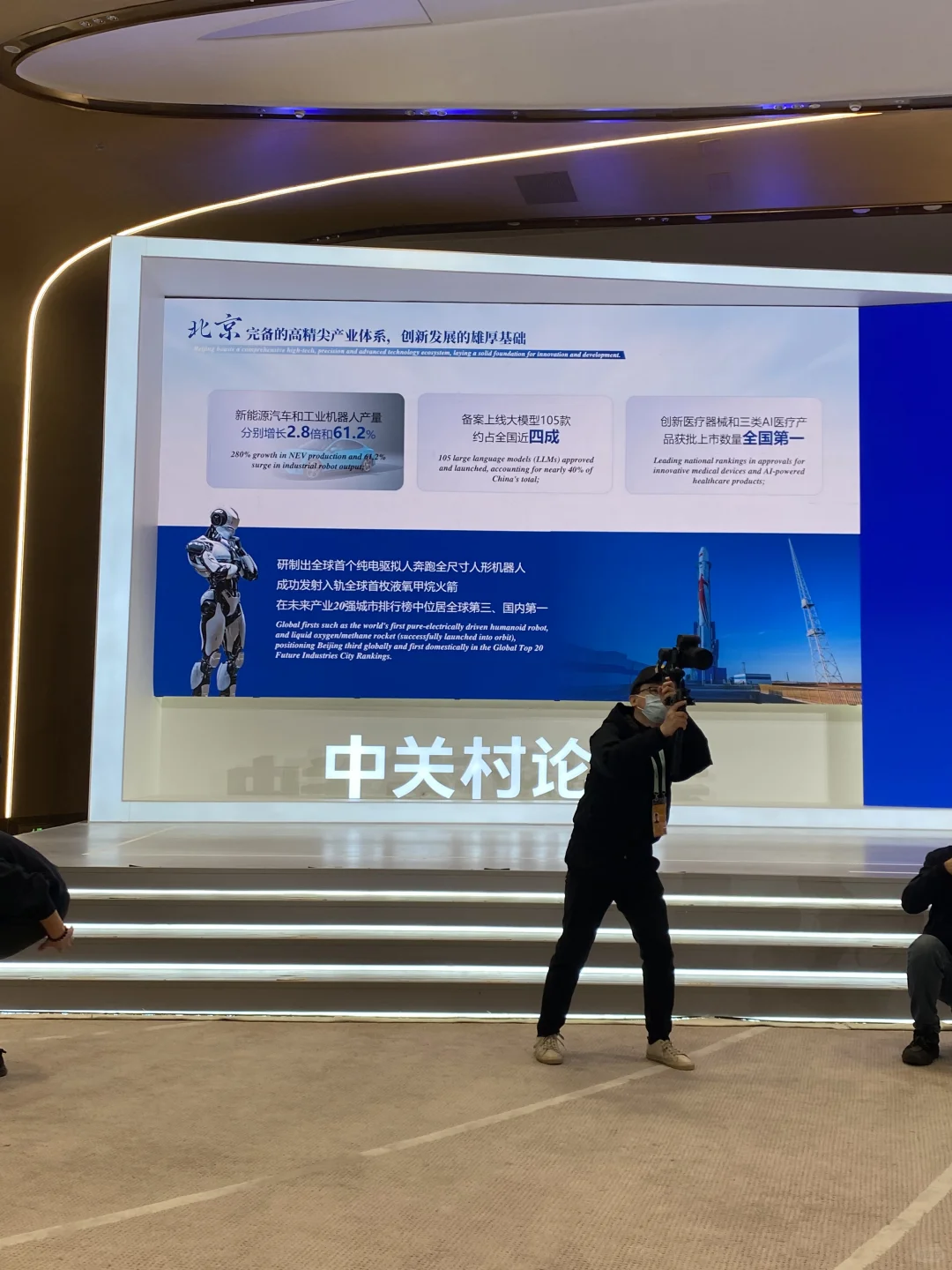 为什么来北京投资？以下的一些数据给您信心！