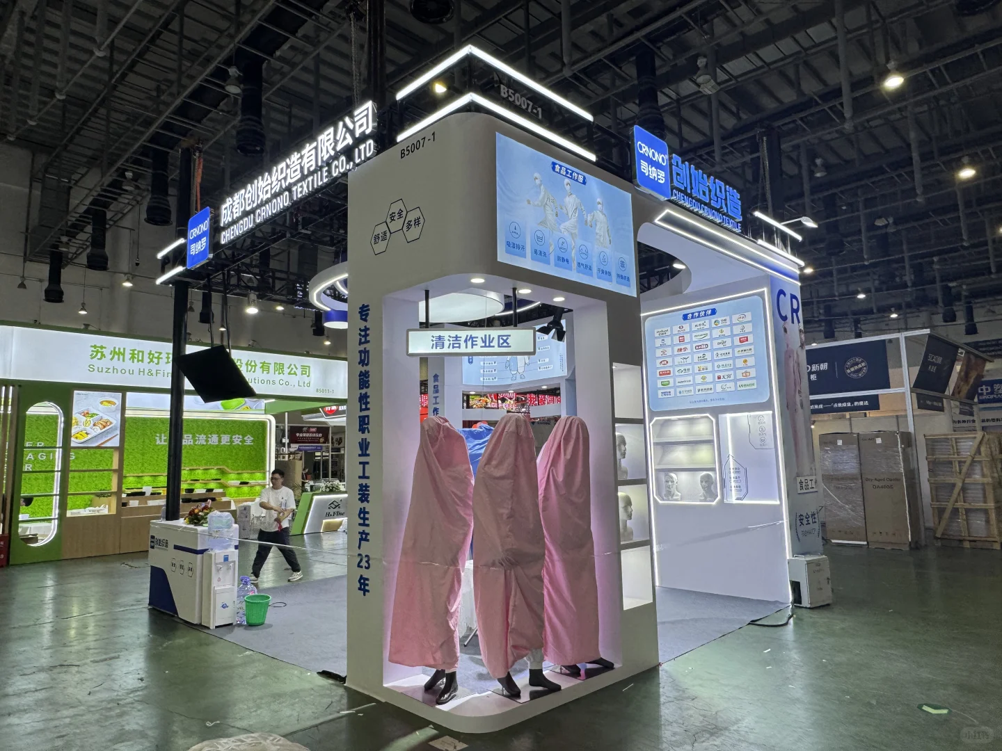 第二十三届中国国际肉类工业博览会完美交付