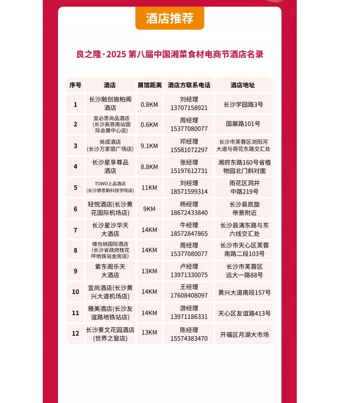 熠顺服装邀您共赴